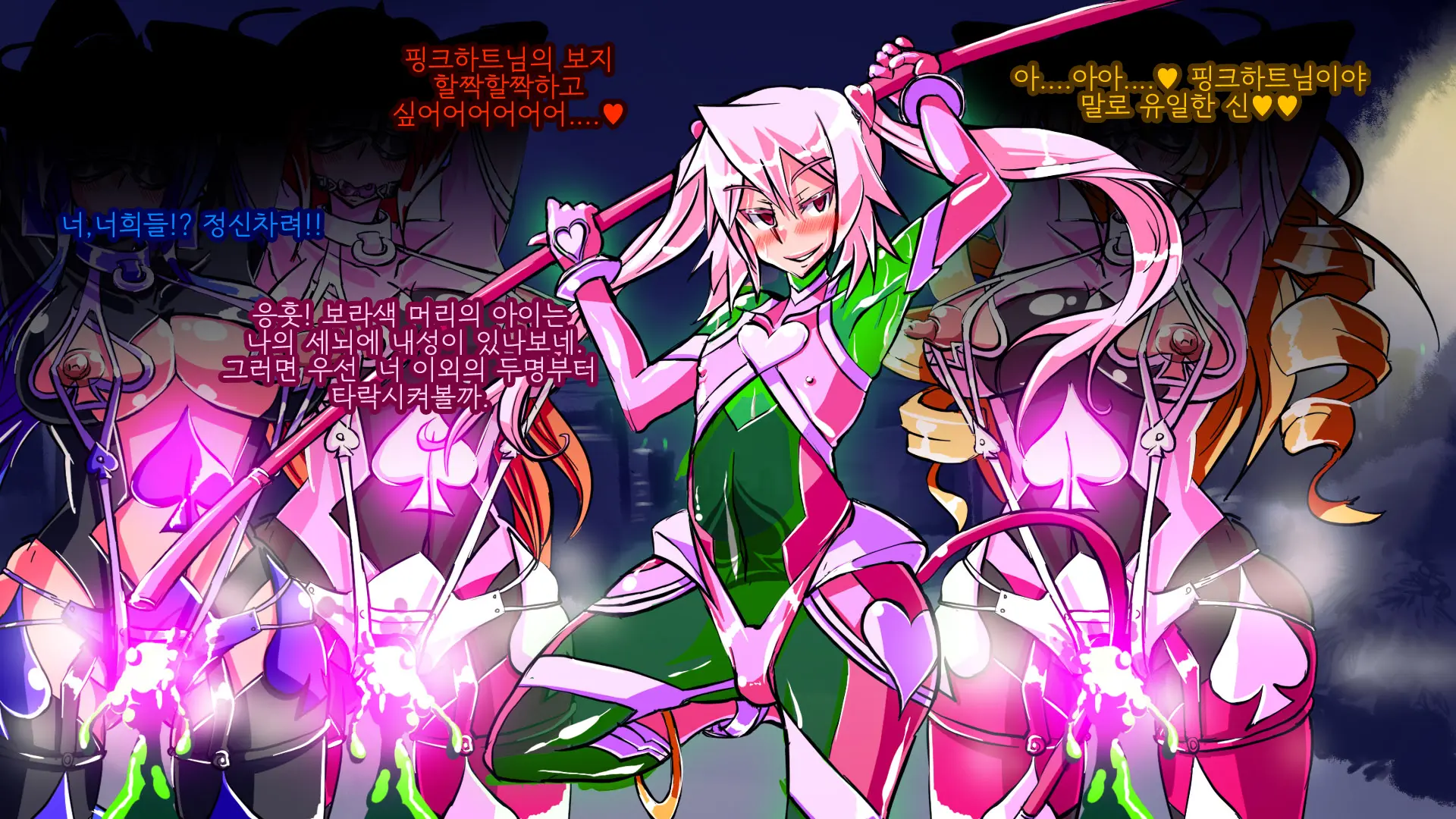 Jouai Senki Pink Heart ~Seigi No Heroine Ga Teki Kaijin No Chikara De Aku No Kanbu E To Someagaru!!~ | 정애정신 핑크하트 ~정의의 히로인이 적괴인의 힘으로 악의 간부로 물들어간다!!~